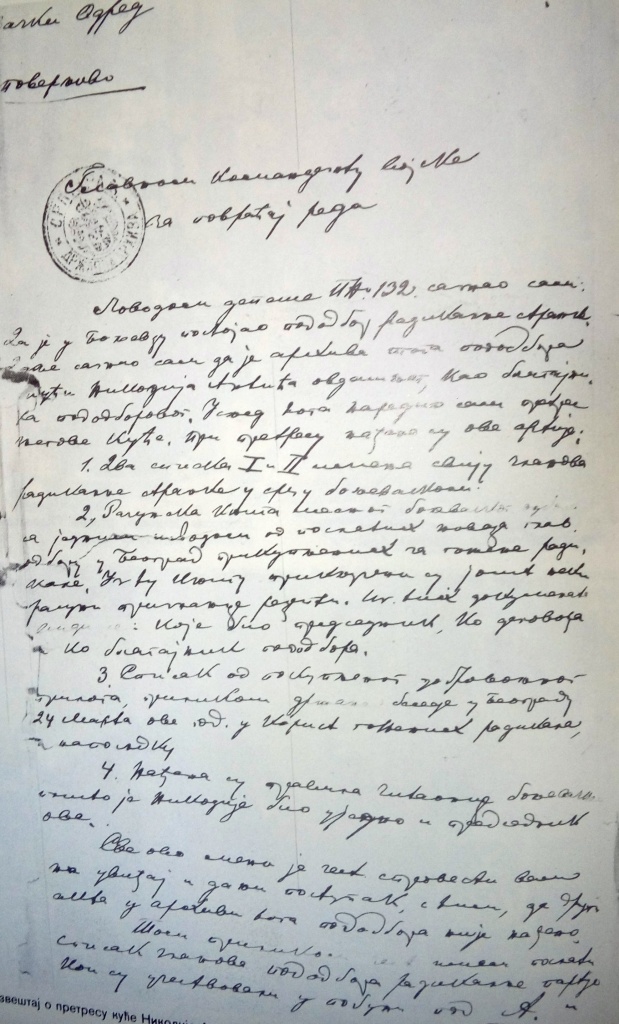 izvestaj o pretresu kuce nakon Timocke bune